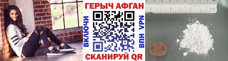 Купить где  Усть-Джегута  Героин Афган 