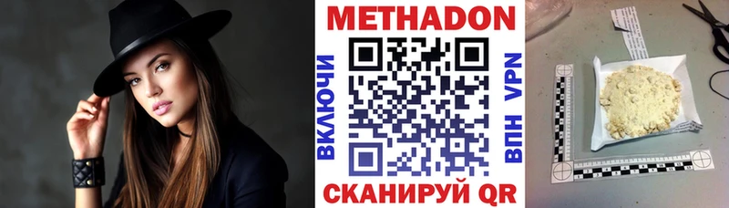 Купить где  Усть-Джегута  МЕТАДОН VHQ 